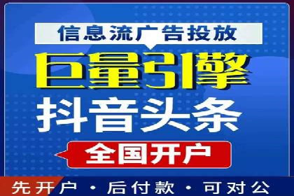 信息流广告公司崛起：某大平台成功案例揭秘