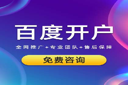 案例分享：网络推广开户关键步骤解析